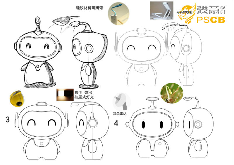 早教陪伴機器人外觀設(shè)計