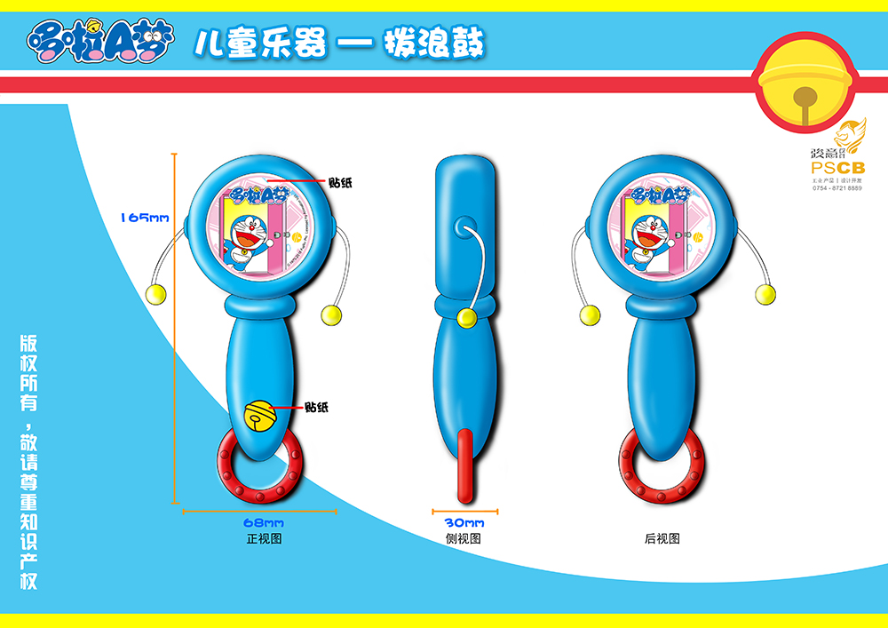 IP授權(quán)玩具設(shè)計